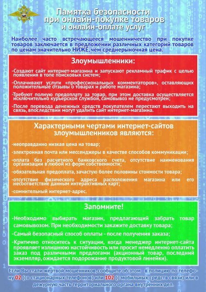 В Шуе мужчина лишился сбережений, пытаясь приобрести акустическую колонку